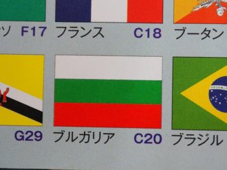 まったく同じ国旗なのか | 渋崎建設（長野県,諏訪市）