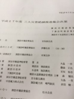 三大災害2