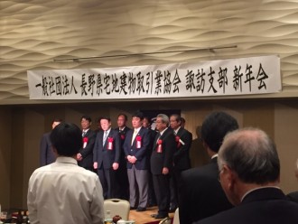 宅建新年会2